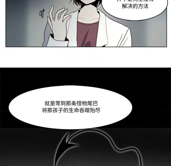 反派和他的小跟班 反派和他的小跟班-第 168 话 第17页