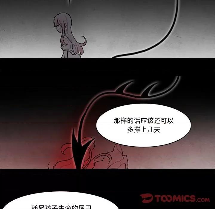 反派和他的小跟班 反派和他的小跟班-第 168 话 第18页