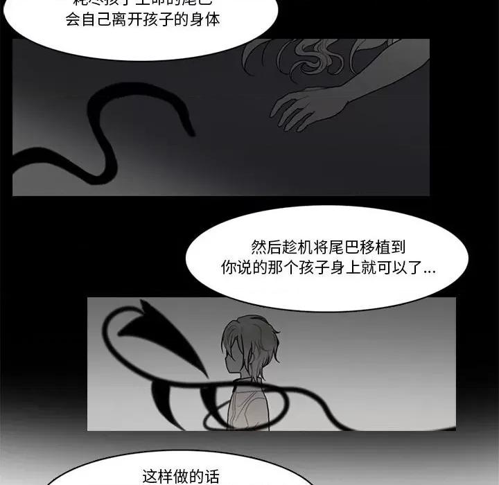 反派和他的小跟班 反派和他的小跟班-第 168 话 第19页