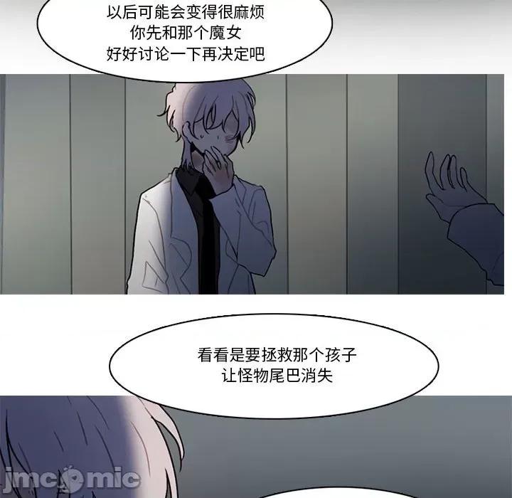 反派和他的小跟班 反派和他的小跟班-第 168 话 第20页