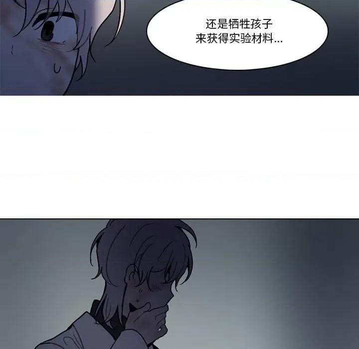 反派和他的小跟班 反派和他的小跟班-第 168 话 第21页