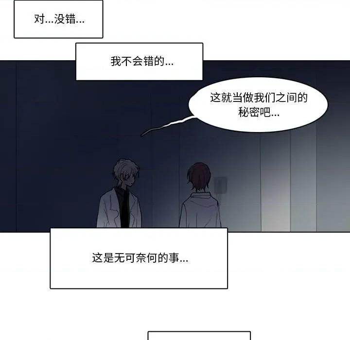 反派和他的小跟班 反派和他的小跟班-第 168 话 第24页