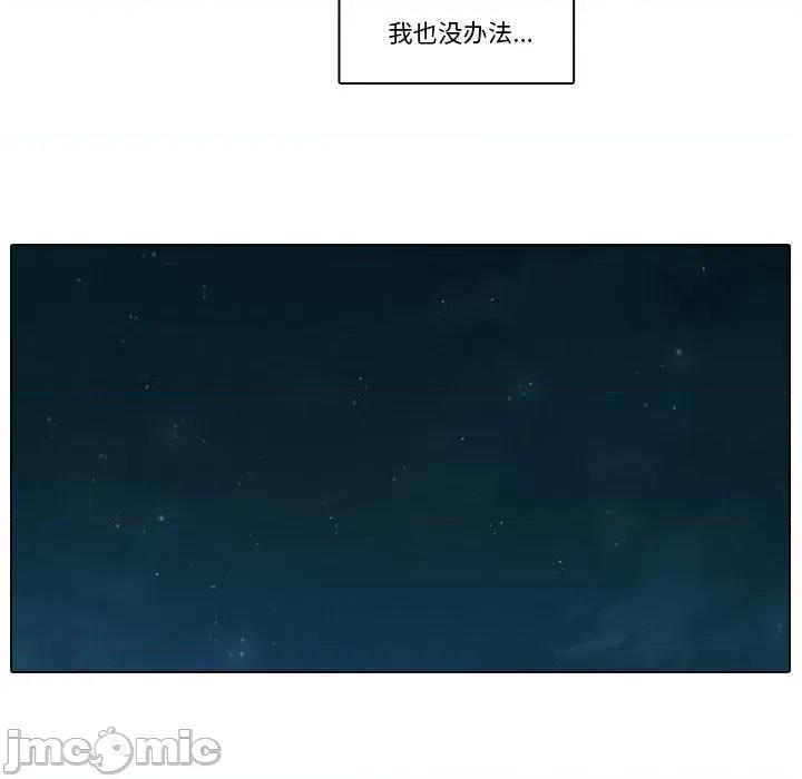 反派和他的小跟班 反派和他的小跟班-第 168 话 第25页