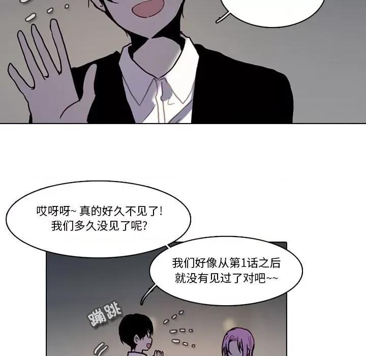 反派和他的小跟班 反派和他的小跟班-第 168 话 第29页