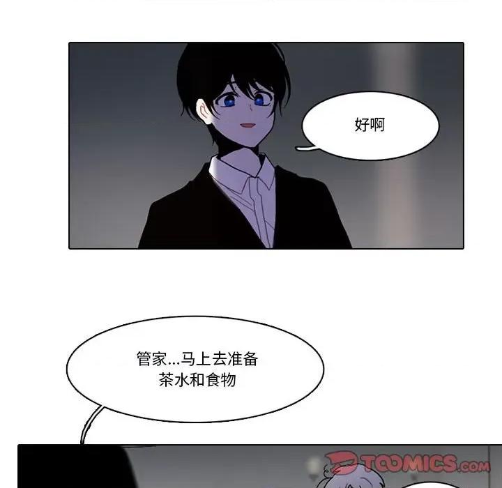反派和他的小跟班 反派和他的小跟班-第 168 话 第34页