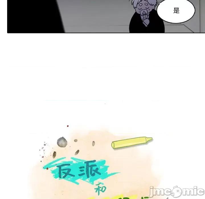 反派和他的小跟班 反派和他的小跟班-第 168 话 第35页