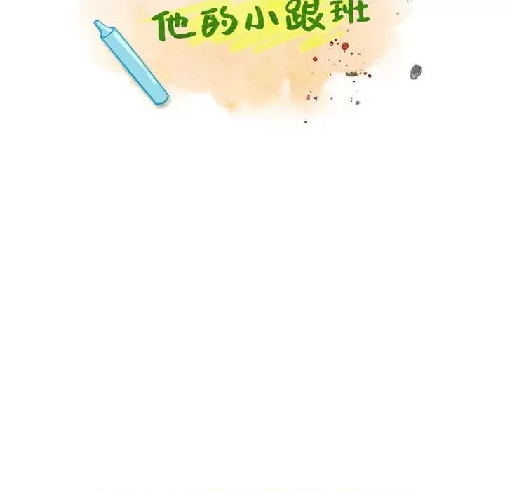 反派和他的小跟班 反派和他的小跟班-第 168 话 第36页