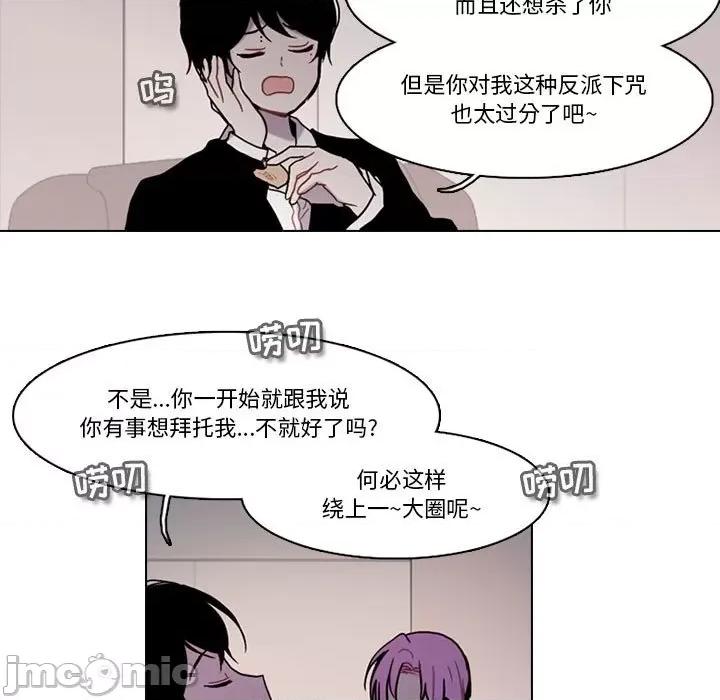 反派和他的小跟班 反派和他的小跟班-第 168 话 第40页