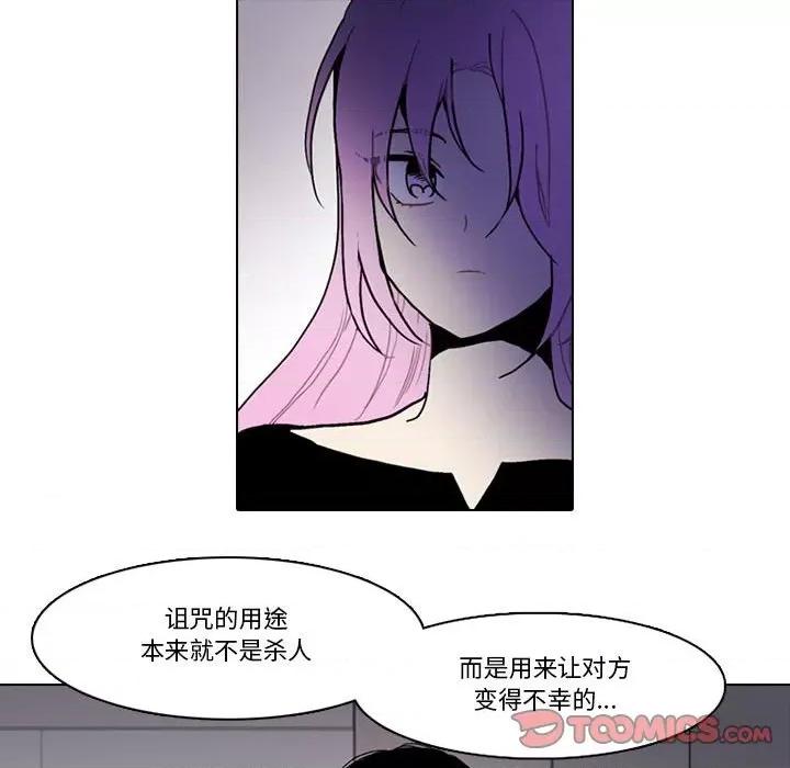 反派和他的小跟班 反派和他的小跟班-第 168 话 第42页