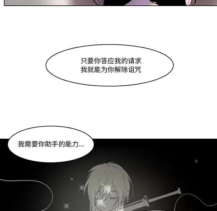 反派和他的小跟班 反派和他的小跟班-第 168 话 第44页