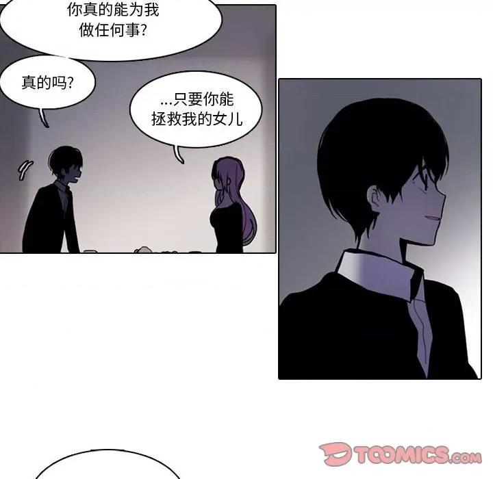 反派和他的小跟班 反派和他的小跟班-第 168 话 第46页