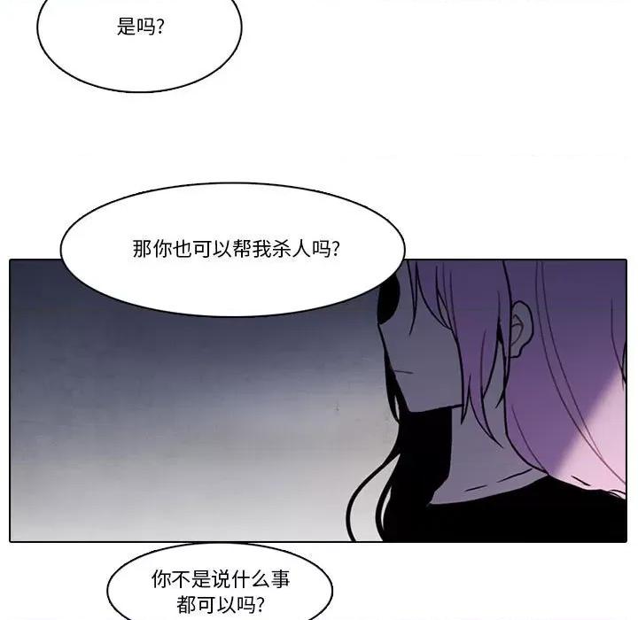 反派和他的小跟班 反派和他的小跟班-第 168 话 第47页