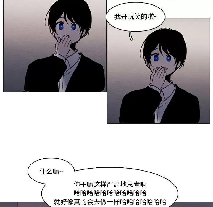 反派和他的小跟班 反派和他的小跟班-第 168 话 第49页