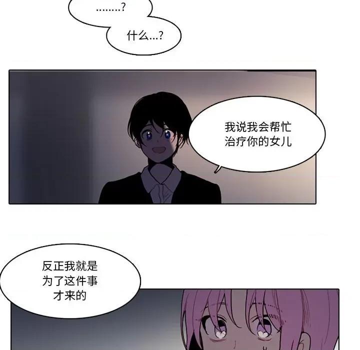 反派和他的小跟班 反派和他的小跟班-第 168 话 第52页