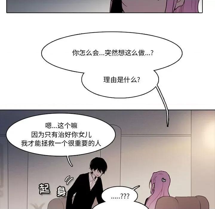 反派和他的小跟班 反派和他的小跟班-第 168 话 第53页