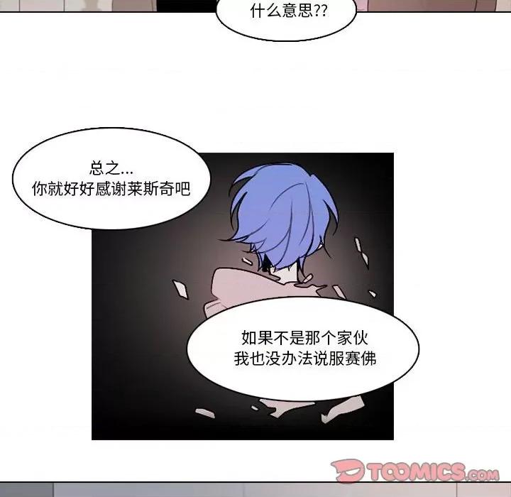 反派和他的小跟班 反派和他的小跟班-第 168 话 第54页