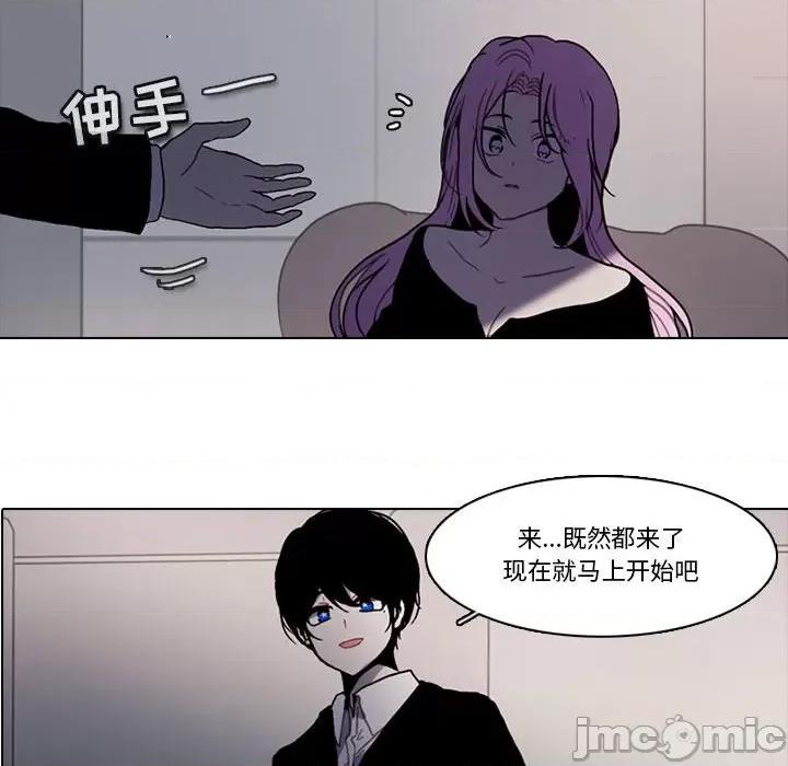 反派和他的小跟班 反派和他的小跟班-第 168 话 第55页