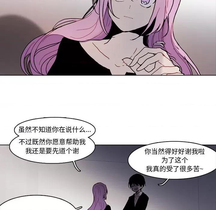 反派和他的小跟班 反派和他的小跟班-第 168 话 第57页