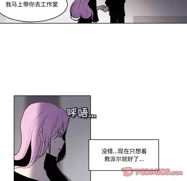 反派和他的小跟班 反派和他的小跟班-第 168 话 第58页