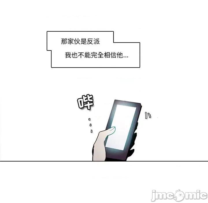 反派和他的小跟班 反派和他的小跟班-第 168 话 第60页