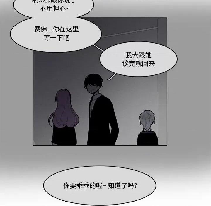 反派和他的小跟班 反派和他的小跟班-第 168 话 第67页