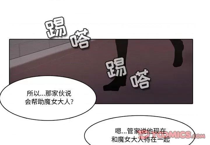 反派和他的小跟班 反派和他的小跟班-第 169 话 第1页