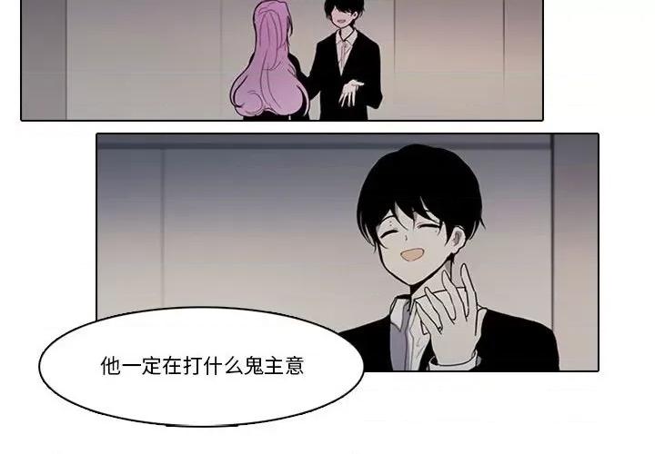 反派和他的小跟班 反派和他的小跟班-第 169 话 第4页