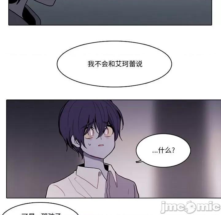 反派和他的小跟班 反派和他的小跟班-第 169 话 第10页