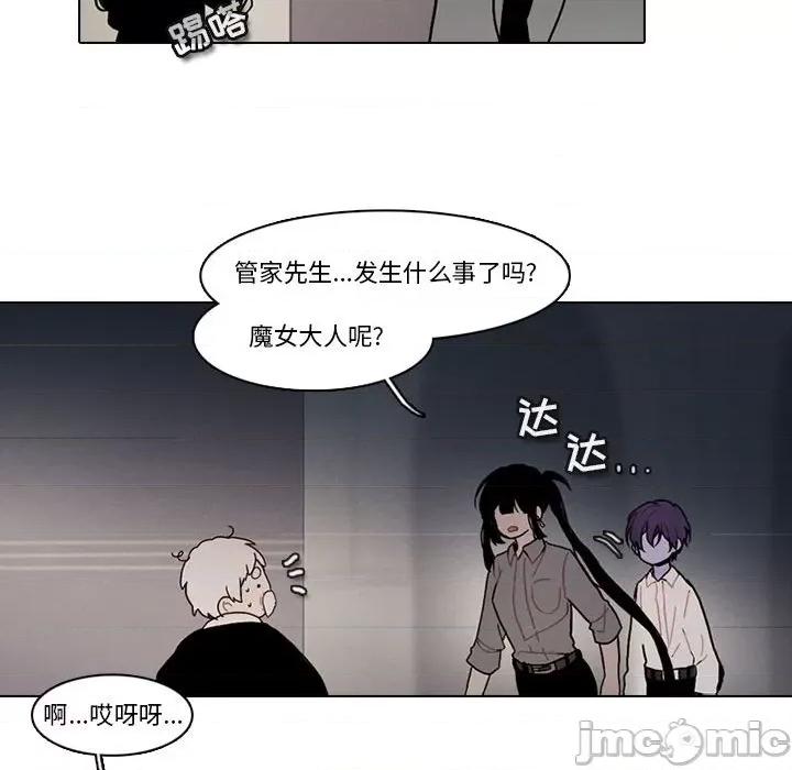反派和他的小跟班 反派和他的小跟班-第 169 话 第20页