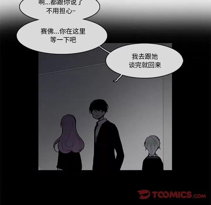反派和他的小跟班 反派和他的小跟班-第 169 话 第29页