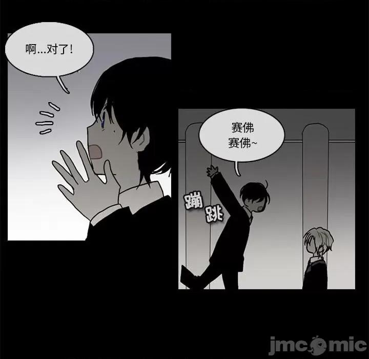 反派和他的小跟班 反派和他的小跟班-第 169 话 第30页