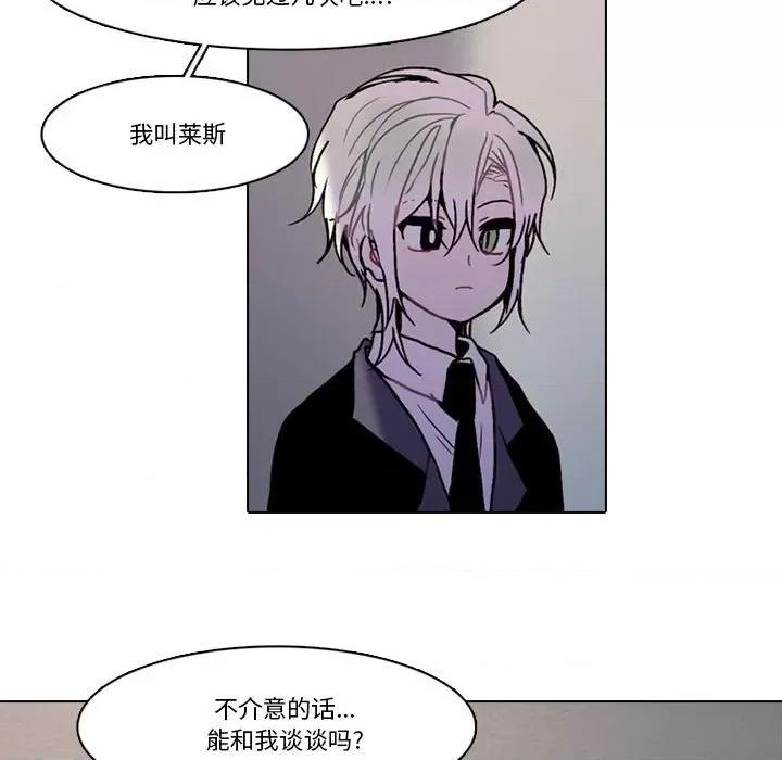 反派和他的小跟班 反派和他的小跟班-第 169 话 第36页