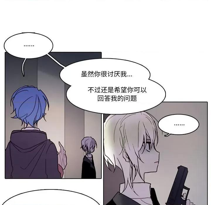 反派和他的小跟班 反派和他的小跟班-第 169 话 第42页