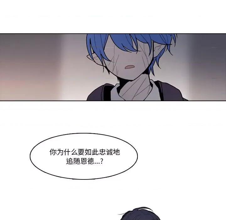 反派和他的小跟班 反派和他的小跟班-第 169 话 第44页