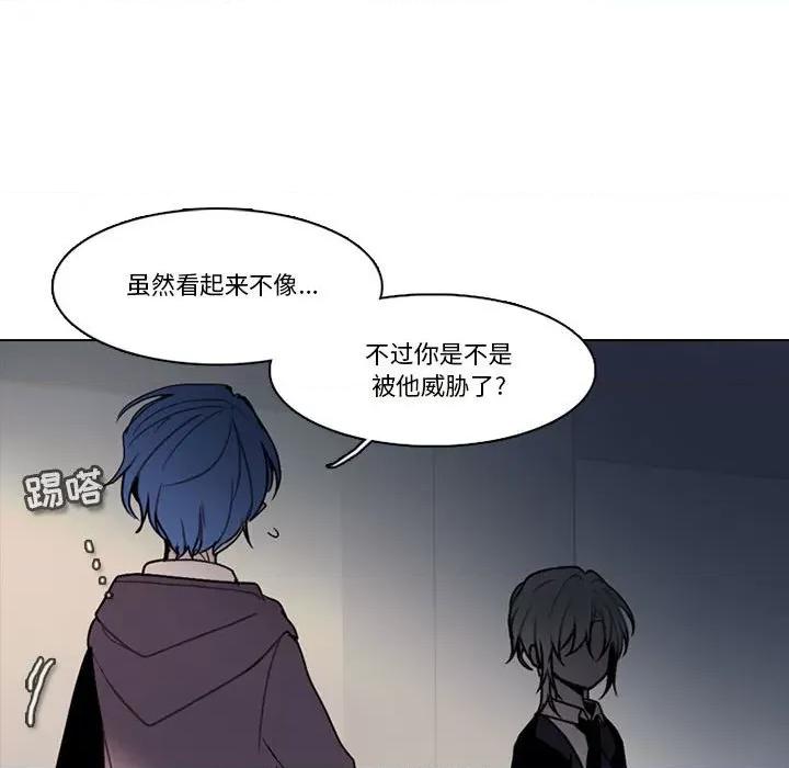 反派和他的小跟班 反派和他的小跟班-第 169 话 第46页