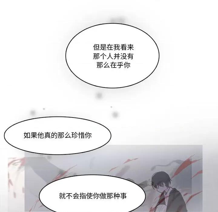 反派和他的小跟班 反派和他的小跟班-第 169 话 第48页