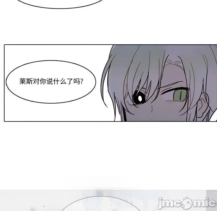 反派和他的小跟班 反派和他的小跟班-第 170 话 第10页