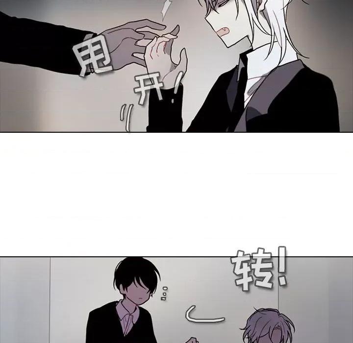 反派和他的小跟班 反派和他的小跟班-第 170 话 第14页