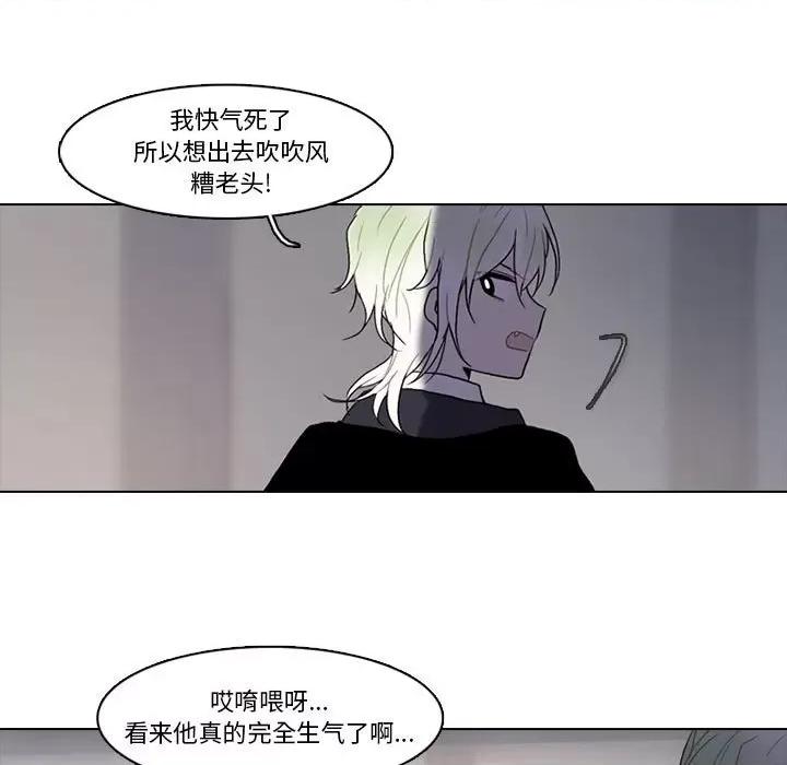 反派和他的小跟班 反派和他的小跟班-第 170 话 第16页