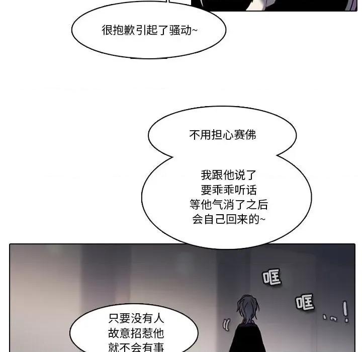 反派和他的小跟班 反派和他的小跟班-第 170 话 第19页