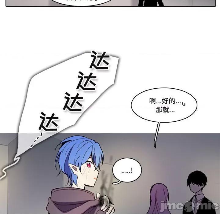 反派和他的小跟班 反派和他的小跟班-第 170 话 第20页