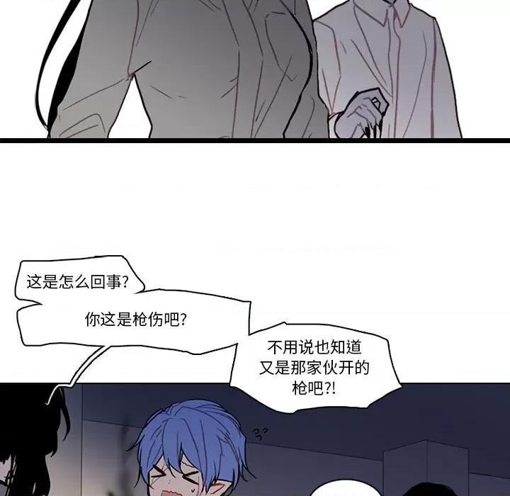 反派和他的小跟班 反派和他的小跟班-第 170 话 第24页