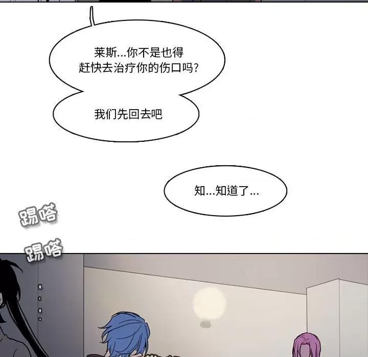 反派和他的小跟班 反派和他的小跟班-第 170 话 第31页