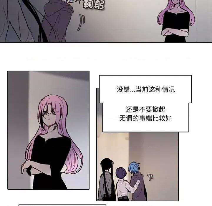 反派和他的小跟班 反派和他的小跟班-第 170 话 第32页