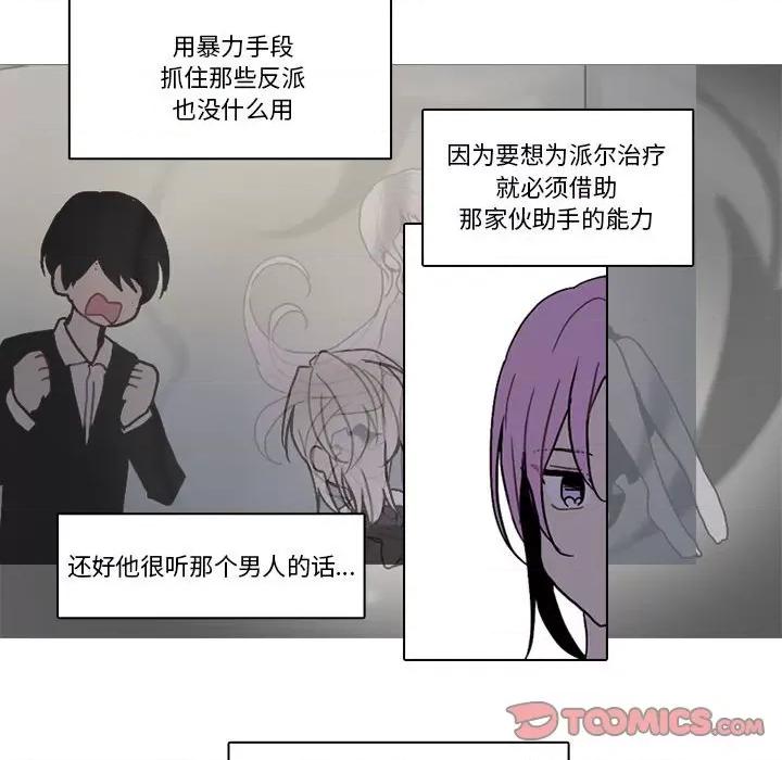 反派和他的小跟班 反派和他的小跟班-第 170 话 第33页