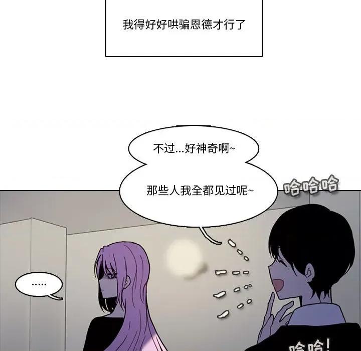 反派和他的小跟班 反派和他的小跟班-第 170 话 第34页