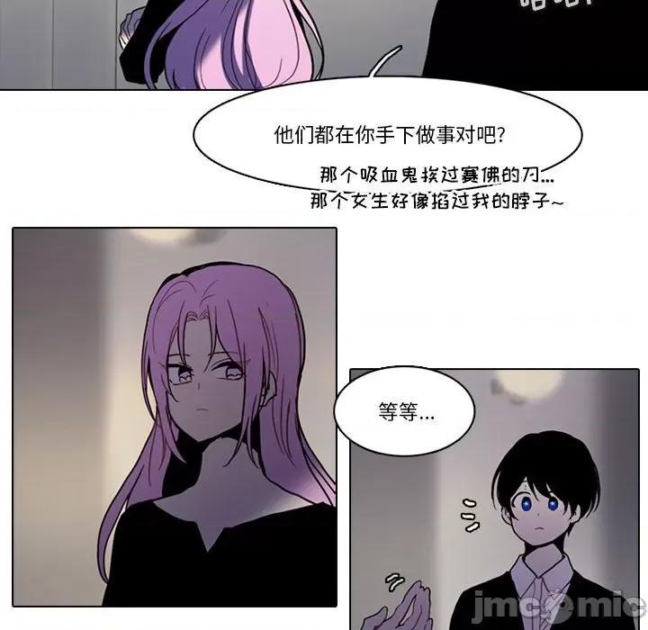反派和他的小跟班 反派和他的小跟班-第 170 话 第35页