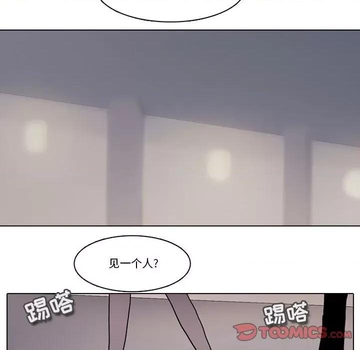 反派和他的小跟班 反派和他的小跟班-第 170 话 第37页