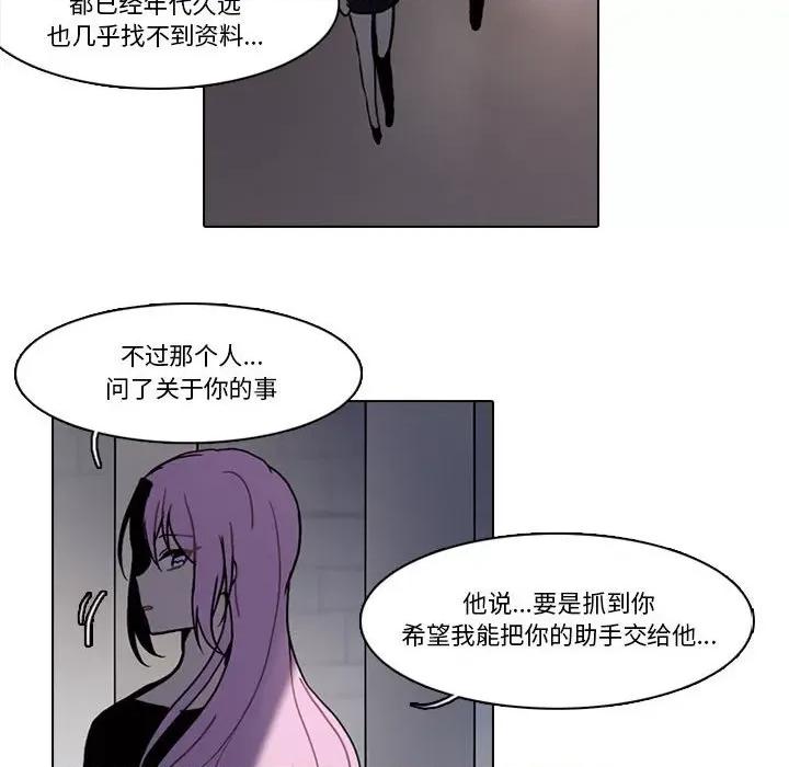 反派和他的小跟班 反派和他的小跟班-第 170 话 第39页