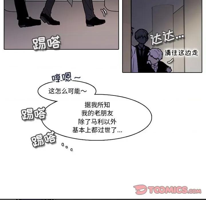 反派和他的小跟班 反派和他的小跟班-第 170 话 第41页